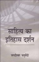 Sahitya Ka Itihash Darshan