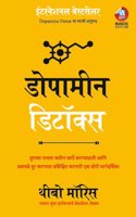 Dopamine Detox: à¤¤à¥�à¤®à¤šà¥�à¤¯à¤¾ à¤®à¤¨à¤¾à¤²à¤¾ à¤•à¤ à¥€à¤£ à¤•à¤¾à¤°à¥�à¤¯à¥‡ à¤•à¤°à¤£à¥�à¤¯à¤¾à¤¸à¤¾à¤ à¥€ à¤†à¤£à¤¿ à¤…à¤¡à¤¥à¤³à¥‡ à¤¦à¥‚à¤° à¤•à¤°à¤£à¥�à¤¯à¤¾à¤¸ à¤ªà¥�à¤°à¤¶à¤¿à¤•à¥�à¤·à¤¿à¤¤ à¤•à¤°à¤£à¤¾à¤°à¥€ à¤�à¤• à¤¸à¥‹à¤ªà¥€ à¤®