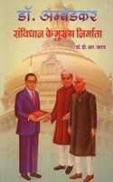 Dr. Ambedkar Samvidhan Ke Mukhya Nirmata