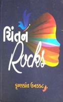Chintan Rocks