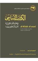 Al-Kitab Al-Asasi: Fi Ta'lim Al-Lugha Al-'Arabiya Li-Ghayr Al-Natiqin Biha. Al-Mu'jam Al-Musa'id (Lexicon)