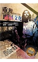 Jesus Culture (Chinese Trad)