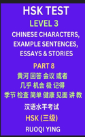 HSK Test Level 3 (Part 8)- Chinese Characters, Example Sentences, Essays & Stories- Self-learn Mandarin Chinese Characters for Hanyu Shuiping Kaoshi (HSK1), Easy Lessons for Beginners, Short Stories Reading Practice, Simplified Characters, Pinyin &