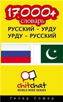 17000+ Russian - Urdu Urdu - Russian Vocabulary