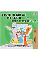 I Love to Brush My Teeth: English Hebrew