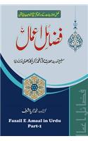 Fazail E Amaal in Urdu - Part 1