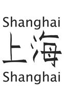 China Shanghai - learn Chinese language, learn Chinese, vocabulary book, notebook, notepad, 120 pages, souvenir gift book, also for birthday or Christmas 6x9 inch