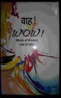 à¤µà¤¾à¤¹ ! à¤¶à¤¬à¥à¤¦à¥‹à¤‚ à¤•à¥€ à¤®à¤¹à¤¿à¤®à¤¾