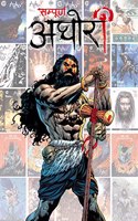 Aghori Hindi Omnibus