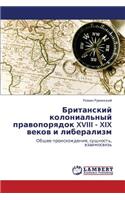 Britanskiy Kolonial'nyy Pravoporyadok XVIII - XIX Vekov I Liberalizm