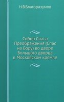 Sobor Spasa Preobrazheniya