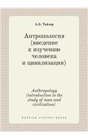 Anthropology (introduction to the study of man and civilization)