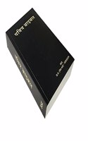 Hindi Bible Compact Book