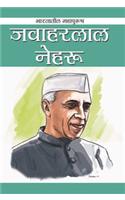 Jawaharlal Nehru