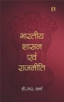 à¤­à¤¾à¤°à¤¤à¥€à¤¯ à¤¶à¤¾à¤¸à¤¨ à¤�à¤µà¤‚ à¤°à¤¾à¤œà¤¨à¥€à¤¤à¤¿ (Indian Government and Politics)