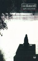 ORIKKAL