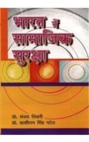 Bharat Main Samajik Suraksha
