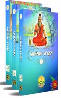 UPANISHAD SANGRAHA (3 Books Set)