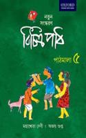 Vichitra Path Course Book - 5 (Revised Edition)