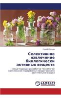 Selektivnoe izvlechenie biologicheski aktivnykh veshchestv