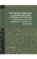 Vsya Moskva. Adresnaya i spravochnaya kniga g. Moskvy na 1914 god Torgovo-Promyshlennye predpriyatiya g. Moskvy i ee prigorodov