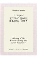 History of the Russian Army and Navy. Volume V