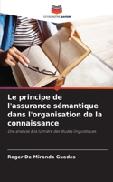 Le principe de l'assurance sémantique dans l'organisation de la connaissance