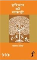 Hariyal Ki Lakdi