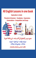 All English Lessons in one book- Explanation in Arabic