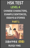 HSK Test Level 4 (Part 1)- Chinese Characters, Example Sentences, Essays & Stories- Self-learn Mandarin Chinese Characters for Hanyu Shuiping Kaoshi (HSK 4), Easy Lessons for Beginners, Short Stories Reading Practice, Simplified Characters, Pinyin
