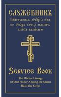 Divine Liturgy of Our Father Among the Saints Basil the Great