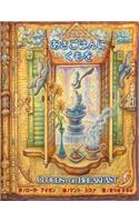Clouds for Breakfast (Japanese/ English Edition)