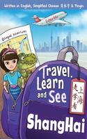 Travel, Learn, and See Shanghai 走学看上海