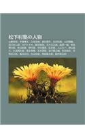 S Ng Xia C N Shuno Ren Wu: Sh N Xian y U Peng, y Teng Bo Wen, Ji B N Xuan Rui, G O Sh N Jin Zuo, Ji Tian S Ng y N, Sh N Tian XI N Yi(Japanese)