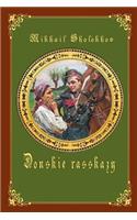 Donskie Rasskazy