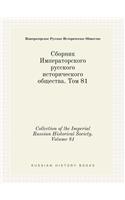 Collection of the Imperial Russian Historical Society. Volume 81