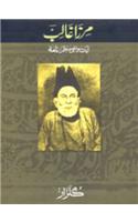 Mirza Ghalib Urdu