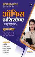 Ibps Rrb Crp-Xi Office Assistant Multipurpose Main Exam 2022