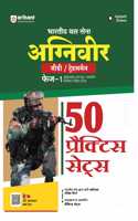 Arihant 50 Practice Sets for Indian Army Agniveer GD/Tradesman Phase-I Online Computer Based Written Exam | Practice sets designed as per latest syllabus & exam pattern with official online practice test