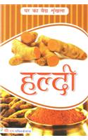 Haldi