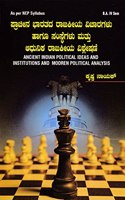 Prachina Bharathada Rajakiya Vicharagalu Hagu Samsthegalu Mattu Aadhunika Rajakiya Vishleshanegalu 4th Sem As Per NEP Syllbus