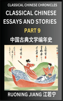 Classical Chinese Essays and Stories (Part 9)- Classical Chinese Chronicles, Reading Interesting Wen Yan Wen Classical Style of Writing with Short Paragraphs and explanations; Learn Mandarin Chinese by Reading Classical Chinese Literature