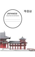 Kanji Practice Notebook