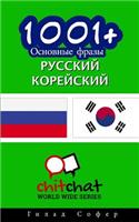 1001+ Basic Phrases Russian - Korean