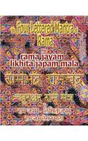 Four Lettered Mantra of Rama, for Rama Jayam - Likhita Japam Mala