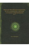 Николай Михайлович Карамзин, по его сочи
