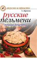 Russian Dumplings. Best Recipes