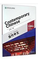 Contemporary Chinese vol.4 - Testing Materials