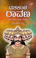 Dashakanta Ravana | à²¦à²¶à²•à²‚à²  à²°à²¾à²µà²£