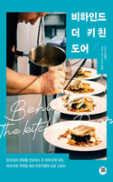 Conversations Behind the Kitchen Door: 50 American Chefs Chart Today's Food Culture